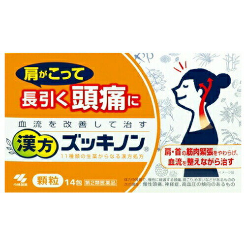【第2類医薬品】漢方ズッキノン 14包小林製薬 ズッキノン 頭痛 肩こり 肩がこって長引く頭痛に 血流を改善[海外出荷NG]