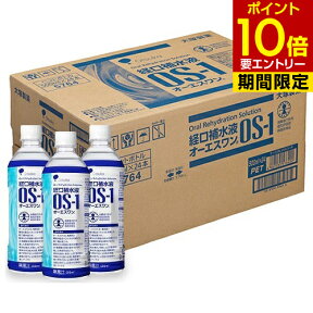 大塚製薬 OS-1（オーエスワン） 経口補水液 500ml×24本　4987035576402[海外出荷NG]