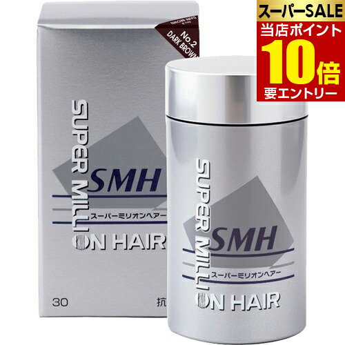 送料無料4個セット まとめ買い スーパーミリオンヘアー No.2 ダークブラウン 30gミリオンヘアー スーパーミリオンヘア Super Million Hair[海外出荷NG]