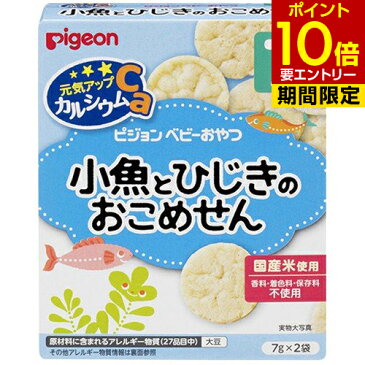 ピジョン　元気アップCa小魚ひじきのおこめせん 7g*2袋入ベビーフード せんべい ベビーフード 菓子