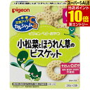 ピジョン　元気アップCa　小松菜とほうれん草のビスケット 20g*2袋入Pigeon Genki-Up Calcium