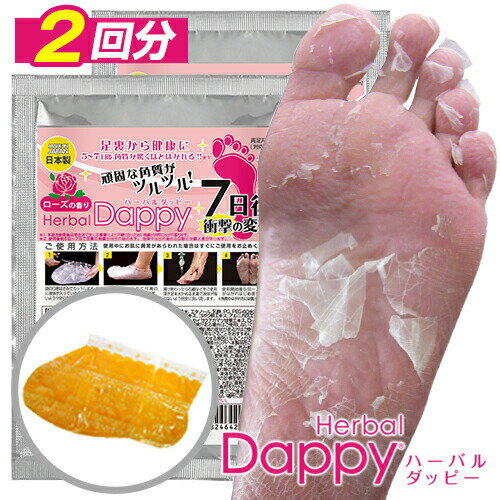 角質取り ダイエット 健康 Favofavoitems