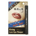 【全品ポイント5倍】楽天お買い物マラソンライジング ラブリップスプランパー Love Lips Plumper 唇専用美容液 LOVE LIP ラブ リップ 塗る