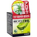 品名 小林製薬 「間宮」アロエ軟膏 90g 内容量 90g 商品説明文 【小林製薬 「間宮」アロエ軟膏の商品詳細】 ●ひび、あかぎれ、切りきずの治療薬 ●日本で唯一のアロエ配合の塗り薬 ●アロエの成分が、荒れて痛んだ肌のトラブル(ひび、あかぎれなど)を鎮め、治りを早める。 ●防腐剤、着色料無配合。 効能・効果 【効能・効果】 ・ひび、あかぎれ、切りきず、しもやけ、やけど、ぢ、打身 用法・用量 【用法・用量】 ・適量を患部に塗布してください。 成分・分量 【内容成分・成分量／100g中】 アロエ末・・・0.5g アロエ葉末・・・2.0g 添加物・・・ワセリン、ラノリン、オリブ油、トウモロコシデンプン、香料を含有 保管及び取り扱い上の注意 【保管及び取扱上の注意】 ・直射日光の当たらない湿気の少ない涼しい所に密栓して、このパッケージに入れて保管すること。 ・小児の手の届かないところに保管すること。 ・他の容器に入れかえないこと。 使用上の注意 【注意】 ・アレルギー体質の人は、目や目の周囲、粘膜、顔面などの部位には使用しないこと ・小児の手の届かないところに保管すること ・使用に際しては、添付文書をよく読むこと ・直射日光の当たらない、涼しいところに密栓して保管すること 【してはいけないこと】 ・守らないと現在の症状が悪化したり、副作用が起こりやすくなる ・アレルギー体質の人は、目や目の周囲、粘膜、顔面などの部位には使用しないこと ・次の人は使用前に医師または薬剤師に相談すること 医師の治療を受けている人、本人または家族がアレルギー体質の人、薬や化粧品等によりアレルギー症状(例えば、発疹、発赤、かゆみ、かぶれ等)をおこしたことがある人、湿潤やただれのひどい人 ・本剤を塗布後、ヒリヒリするなど違和感を感じた場合は、すぐに水道水等で洗い流してください。その後も、違和感が残る場合は、医師の診療を受けてください 医薬品【第3類医薬品】・日本製 リスク区分第3類医薬品使用期限出荷時100日以上医薬品販売に関する記載事項 お問い合わせ先 小林製薬 〒541-0045 大阪市中央区道修町4-3-6 小林製薬株式会社 お客様相談室 TEL：06-6203-3625 広告文責・販売事業者名：株式会社ビューティーサイエンス TEL 050-5536-7827