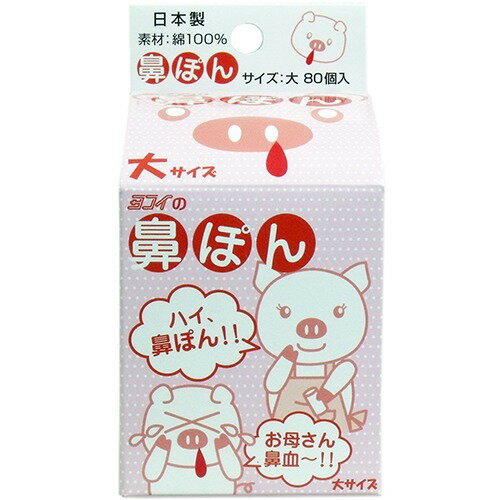 樂天商城 - 鼻ぽん 大サイズ 80コ入 鼻ぽん