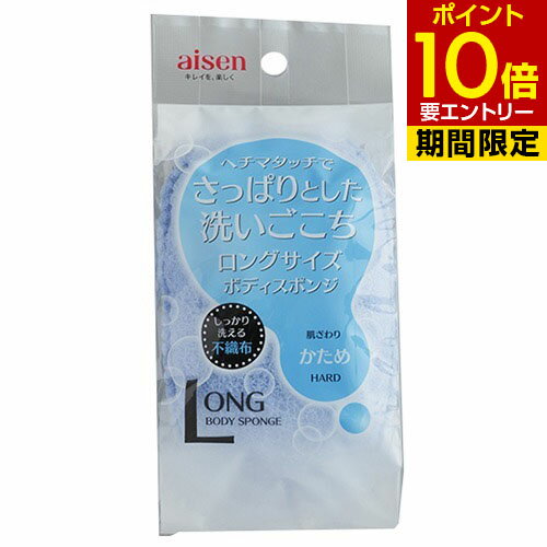 アイセン ロング ボディスポンジ フレッシュ さっぱりした洗いごこち ブルー BE308 1コ入