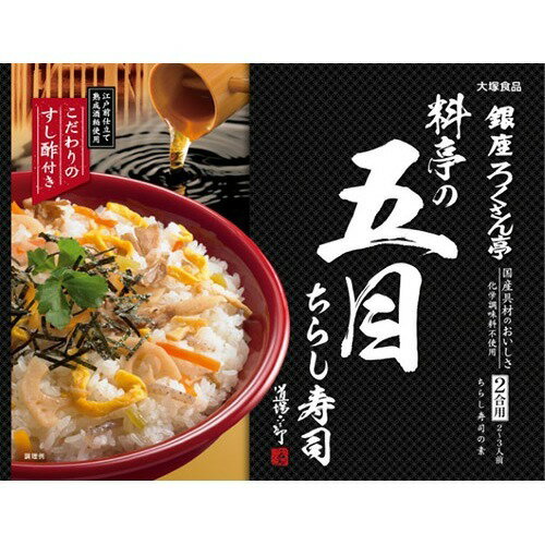 商品名 銀座ろくさん亭 料亭の五目ちらし寿司 244g 商品詳細 244g225*20*170※国産具材の五目ちらし寿司。化学調味料無添加 商品説明 ●赤酢をブレンドした「こだわりのすし酢」を、具材とは別の袋でご用意しています。●具材は国産のみを使用し、枕崎産枯れ節だしなど素材にこだわり風味豊かに仕上げました。●化学調味料不使用。●2合用で2～3人前です。 【召し上がり方】 ＜用意するもの＞米2合分＝少しかために炊いたご飯660g(おいしくできあがる水加減の目安は、白米2合炊飯時の9割程度です。)＜作り方＞1.炊きたてのご飯660g(2合)を大きめの器にうつし、温かいうちに「すし酢」を全体にかけてください。お酢の量はお好みで加減してください。2.うちわ等であおぎながら、手早く切るように混ぜ合わせ、よくさまします。3.「具」を入れてまんべんなく混ぜ合わせてください。「具」の中の液も一緒に入れてください。4.お好みのうつわに盛りつけて、別添の「きざみのり」をかけてできあがりです。 【原材料】 ちらし寿司の具・・・野菜(れんこん、にんじん、ふき)、こんにゃく、まいたけ、玉子焼き(鶏卵、砂糖、醸造酢、食塩、食用油脂)、砂糖、油あげ、清酒、みりん、しょうゆ、こんぶエキス、かつおかれぶしだし、かつおだし、しいたけエキス、食塩／酸味料、加工デンプン、着色料(クチナシ、カロチノイド)、酒精、(一部に小麦・卵・大豆を含む)すし酢・・・砂糖、米酢、醸造酢、食塩きざみのり・・・乾のり 【栄養成分】 エネルギー・・・241kcaLたんぱく質・・・5.9g脂質・・・5.0g炭水化物・・・45.2g糖質・・・41.1g食物繊維・・・4.1g食塩相当量・・・6.4g 【アレルギー物質】 小麦・卵・大豆 【注意事項】 ・「具」の中の糸状のものはふきの繊維質です。・開封後は使いきってください。・袋のフチで手を切らないようにご注意ください。 その他 【原材料】ちらし寿司の具・・・野菜(れんこん、にんじん、ふき)、こんにゃく、まいたけ、玉子焼き(鶏卵、砂糖、醸造酢、食塩、食用油脂)、砂糖、油あげ、清酒、みりん、しょうゆ、こんぶエキス、かつおかれぶしだし、かつおだし、しいたけエキス、食塩／酸味料、加工デンプン、着色料(クチナシ、カロチノイド)、酒精、(一部に小麦・卵・大豆を含む)すし酢・・・砂糖、米酢、醸造酢、食塩きざみのり・・・乾のり【栄養成分】エネルギー・・・241kcaLたんぱく質・・・5.9g脂質・・・5.0g炭水化物・・・45.2g糖質・・・41.1g食物繊維・・・4.1g食塩相当量・・・6.4g 原産国 日本 発売元・製造元・輸入元又は販売元 大塚食品 JANコード 4901150150507 フード &gt; 料理の素・パスタソース &gt; 炊き込み・米料理の素 &gt; 銀座ろくさん亭 料亭の五目ちらし寿司 244g広告文責・販売事業者名：株式会社ビューティーサイエンスTEL 050-5536-7827※一部成分記載省略あり