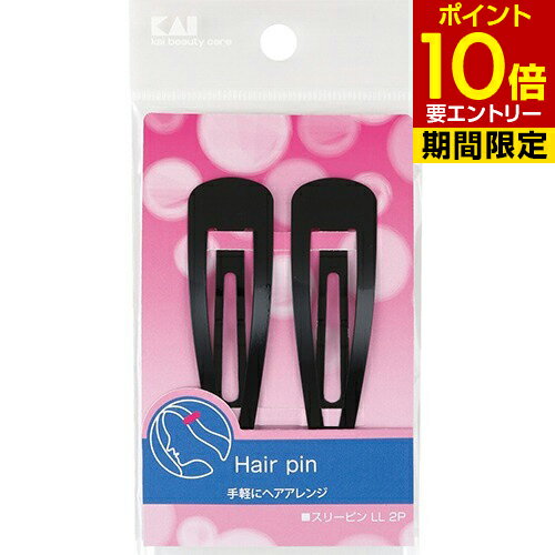 商品名 スリーピンLL ブラック HL0143 2コ入 商品詳細 2コ入65*120*8※手軽にヘアアレンジ 商品説明 ●髪のおしゃれに欠かせないヘアピン●色々組み合わせてたくさんつけてもおしゃれです。●「パッチン」と手軽にご使用になれます。 その他 【原材料】鉄(焼付塗装)【注意事項】・乳幼児の手が届かない安全な場所に保管してください。・髪どめの目的以外に使用しないでください。・洗面台や浴槽などぬれた場所に放置しないでください。サビの原因となります。 原産国 韓国 発売元・製造元・輸入元又は販売元 貝印 JANコード 4901601277814 化粧品 > ヘアケア > ヘアケア小物 > スリーピンLL ブラック HL0143 2コ入広告文責・販売事業者名：株式会社ビューティーサイエンスTEL 050-5536-7827※一部成分記載省略あり