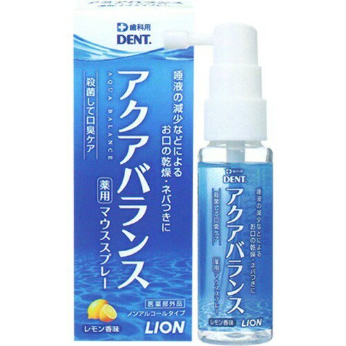 デント アクアバランス 薬用マウススプレー 30mL 医薬部外品