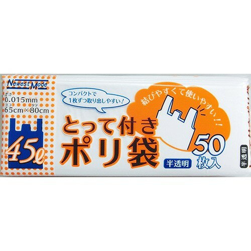 樂天商城 - とって付き ポリ袋 45L NM-T45 50枚入