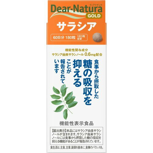 商品名 ディアナチュラゴールド サラシア 180粒 商品詳細 180粒【1日あたりの摂取目安量】3粒323*220*162※機能性表示食品 糖の吸収を抑える 商品説明 ●食事から摂取した糖の吸収を抑えることが報告されている「サラシア由来サラシノール」を配合。●香料・着色料・保存料 無添加●60日分／180粒(1日3粒目安)●機能性表示食品。 【保健機能食品表示】 本品にはサラシア由来サラシノールが含まれます。サラシア由来サラシノールには食事から摂取した糖の吸収を抑える機能があることが報告されています。 【1日あたりの摂取目安量】 3粒 【召し上がり方】 ＜一日摂取目安量＞3粒が基本＜摂取方法＞1日3粒を目安に、食事の前に水またはお湯とともにお召し上がりください。 【品名・名称】 サラシアエキス加工食品 【原材料】 サラシアエキス末、還元パラチノース／セルロース、ステアリン酸カルシウム、微粒酸化ケイ素、セラック 【栄養成分】 1日3粒(603mg)当たりエネルギー：2.27kcaL、たんぱく質：0.0036g、脂質：0.011g、炭水化物：0.54g、食塩相当量：0.0039g・機能性関与成分：サラシア由来サラシノール 0.6mg 【規格概要】 内容量：180粒(1粒重量：201mg) 【保存方法】 直射日光・高温多湿を避け、常温で保存してください。 【注意事項】 ＜摂取上の注意＞・一日摂取目安量を守ってください。・糖尿病のお薬をお飲みの方は、本品の摂取を避けてください。・体調や体質により、まれに発疹などのアレルギー症状が出る場合があります。・小児の手の届かないところにおいてください。・天然由来の原料を使用しているため、色やにおいが変化する場合がありますが、品質に問題ありません。・本品は、疾病の診断、治療、予防を目的としたものではありません。・本品は、疾病に罹患している者、未成年者、妊産婦(妊娠を計画している者を含む。)及び授乳婦を対象に開発された食品ではありません。・疾病に罹患している場合は医師に、医薬品を服用している場合は医師、薬剤師に相談してください。・体調に異変を感じた際は、速やかに摂取を中止し、医師に相談してください。・本品は、事業者の責任において特定の保健の目的が期待できる旨を表示するものとして、消費者庁長官に届出されたものです。ただし、特定保健用食品と異なり、消費者庁長官による個別審査を受けたものではありません。・食生活は、主食、主菜、副菜を基本に、食事のバランスを。 その他 【原材料】サラシアエキス末、還元パラチノース／セルロース、ステアリン酸カルシウム、微粒酸化ケイ素、セラック【栄養成分】1日3粒(603mg)当たりエネルギー：2.27kcaL、たんぱく質：0.0036g、脂質：0.011g、炭水化物：0.54g、食塩相当量：0.0039g・機能性関与成分：サラシア由来サラシノール 0.6mg 区分 機能性表示食品 原産国 日本 発売元・製造元・輸入元又は販売元 アサヒグループ食品 JANコード 4946842638499 販売元 アサヒグループ食品 健康食品 &gt; 機能性表示食品 &gt; サラシア(機能性表示食品) &gt; ディアナチュラゴールド サラシア 180粒広告文責・販売事業者名：株式会社ビューティーサイエンスTEL 050-5536-7827※一部成分記載省略あり