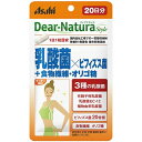 ディアナチュラスタイル 乳酸菌×ビフィズス菌+食物繊維・オリゴ糖 20粒乳酸菌 Dear-Natura(ディアナチュラ)dianatula-style lactic acid bacteria その1