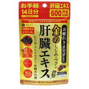 28H限定★ポイント10倍!6月5日23:59迄ファイン 金のしじみウコン肝臓エキス14日分 630mg×42粒ファイン