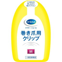 ドクターショール 巻き爪用クリップ Mサイズ 1枚入巻き爪テープ・巻き爪ケア用品 ドクターショール