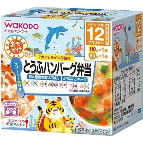 BIGサイズの栄養マルシェ おでかけとうふハンバーグ弁当 12か月頃から 110g+80g栄養マルシェ BIGサイズの栄養マルシェ おでかけとうふハンバーグ弁当 12か月頃から 110g+80g栄養マルシェ