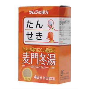 【第2類医薬品】ツムラ漢方 麦門冬湯 エキス顆粒 8包風邪薬 咳止め 去たん ツムラ漢方