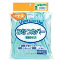 ハビナース 大人用おむつカバー 透湿タイプ Lサイズ 1枚入