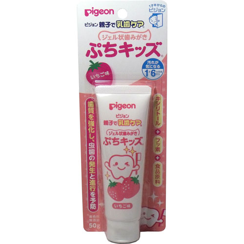Rakuten - ピジョン 親子で乳歯ケア ジェル状歯みがき ぷちキッズ いちご味 50gピジョン【28H限定】店内ポイント10倍★4日20時〜5日23:59迄