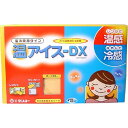 【全品ポイント5倍】楽天お買い物マラソン温アイス DX イエロー 1コ入