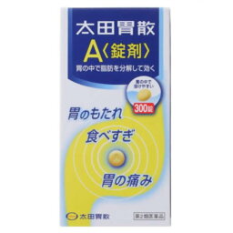 【第2類医薬品】太田胃散A 300錠胃腸薬 食欲不振 胃もたれ 膨満感 健胃消化