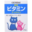 ※パッケージデザイン等は予告なく変更されることがあります。商品説明「ザ・ビタミン猫 25g」は、猫に必要な各種ビタミンとタウリン入りの猫用サプリメントです。1日量の目安子猫 ：添付スプーンすりきり1杯成猫(1kg以下)：添付スプーンすりきり1/2杯成猫(1-3kg) ：添付スプーンすりきり1杯成猫(3kg以上)：添付スプーンすりきり1杯*添付のスプーンはすりきり1杯で焼く0.5gです。上記の量を1日量の目安として食事、ミルクなどにまぜて与えてください。0.5g中の含有量乳糖：480mg、タウリン：10mg、ビタミンE：5mg、ナイアシン：1mg、パントテン酸：0.23mg、ビタミンB1：0.15mg、ビタミンB2：0.125mg、ビタミンB6：0.125mg、ビタミンA：0.0936mg、葉酸：0.02mg、ビタミンB12：0.001mg、ビタミンD3:0.0008mg保存方法直射日光をさけ、湿気の少ない涼しいところに保存してください。お子様の手の届かない所に保存してください。原産国日本お問い合わせ先お客様相談室 042-556-2528(土・日・祝日を除く 9:00-17:00)ブランド：GENDAI(ゲンダイ)ペット用品　&gt　ペット・サプリメント　&gt　機能性成分・猫用　&gt　ビタミン(猫用)　&gt　ザ・ビタミン猫 25g 製造元　現代製薬原産国 日本内容量：25gJANコード：　4972468011361原材料乳糖、タウリン、ビタミンE、ナイアシン、パントテン酸、ビタミンB1、ビタミンB2、ビタミンB6、ビタミンA、葉酸、ビタミンB12、ビタミンD3成分粗たんぱく質 1.3%以上、粗脂肪 1.0%以上、粗繊維 0.1%以下、粗灰分 0.8%以下、水分 10%以下、炭水化物 88.8%以下、エネルギー(ME) 3.17kcal※一部成分記載省略あり広告文責・販売事業者名：株式会社ビューティーサイエンスTEL 050-5536-7827 [GENDAI(ゲンダイ)]ペット用品[ペット・サプリメント/機能性成分・猫用/ビタミン(猫用)]