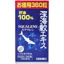 深海鮫エキスカプセル徳用 360粒スクワレン スクアレンORIHIRO Deep-sea Shark Extract Capsules 360 capsules