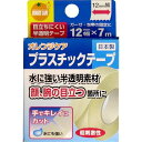オレンジケア プラスチックテープ 12mm×7m 1巻