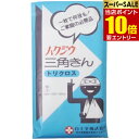 ハクジウ三角きん トリクロス 特大