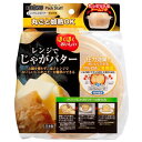 今だけ\ポイント5倍/お買い物マラソンレンジでじゃがバター 1コ入