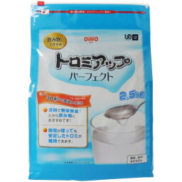 介護食/とろみ トロミアップ パーフェクト 2.5kg