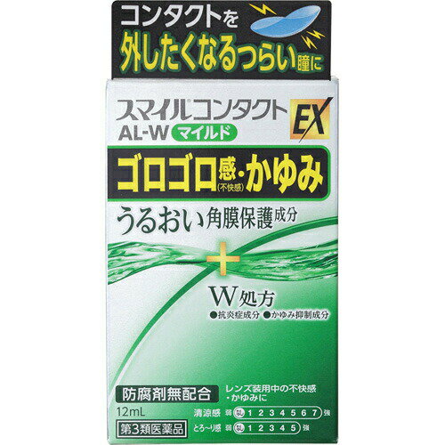 【第3類医薬品】スマイルコンタクト AL-Wマイルド 12ml 1