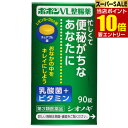 【第3類医薬品】ポポンVL整腸薬 90錠