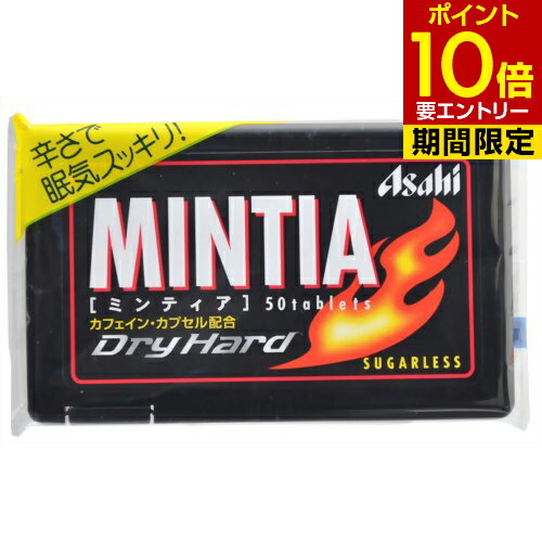 楽天美の達人ミンティア ドライハード 50粒Mintia Dry Hard 50tablets