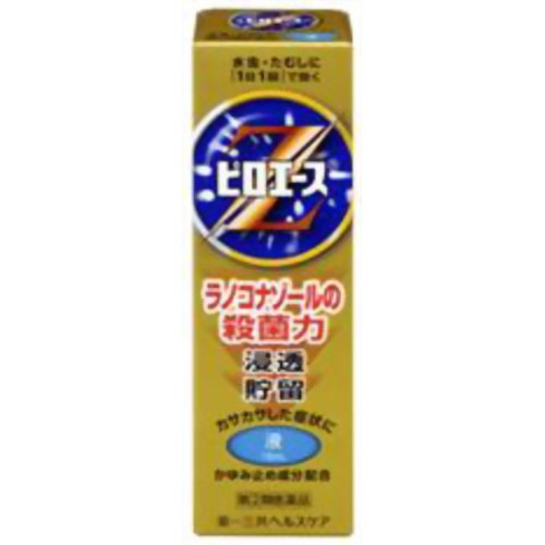 【第(2)類医薬品】ピロエースZ液 15mL水虫の薬/液体[海外出荷NG]