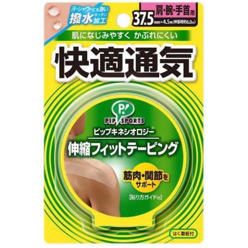 Rakuten - ピップスポーツ キネシオロジーテープ 快適通気 肩・腕・手首用 1本入