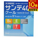 【第3類医薬品】サンテ40 クール 12ml目薬 洗眼剤/目薬/目のかすみ 目の疲れ