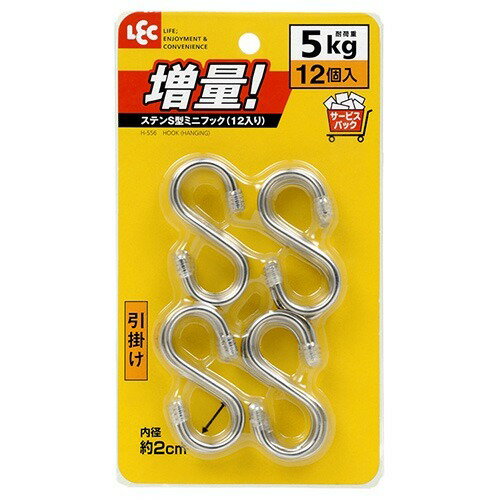 【52H限定】ポイント10倍確定 21日23:59迄ステンS型ミニフック 12コ入フック 小物収納 収納 【52H限定】ポイント10倍確定 21日23:59迄ステンS型ミニフック 12コ入フック 小物収納 収納