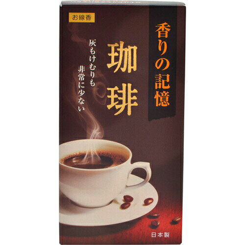 香りの記憶 珈琲 バラ 約100gお香全部 お香 香り 癒し用品