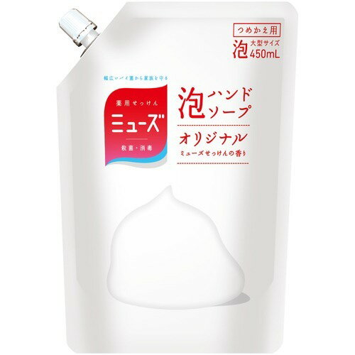 ミューズ 泡ハンドソープ オリジナル 大型つめかえ用 450mL 医薬部外品