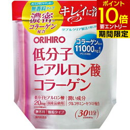 低分子ヒアルロン酸コラーゲン 袋タイプ 180gセラミドORIHIRO Low Molecular Weight Hyaluronic Acid Collagen Bag Type 180g