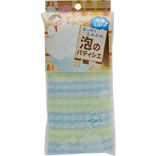 泡のパティシエ ボディタオル ブルー 1枚入