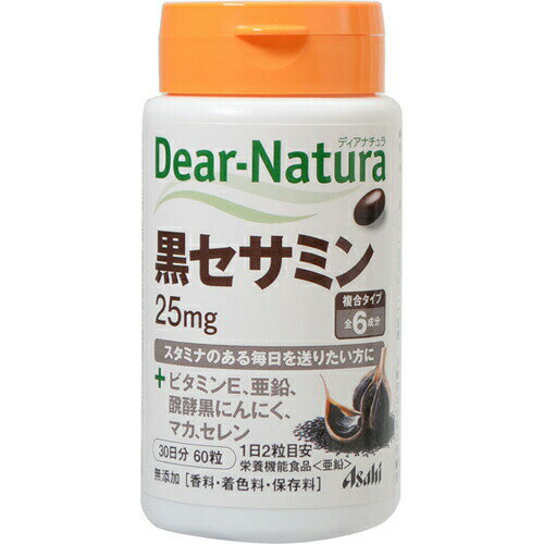 ディアナチュラ 黒セサミン 30日 60粒セサミンDear-Natura black sesamin 60tablets