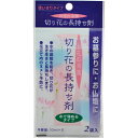 店内全品ポイント5倍★お買い物マラソン切り花の長持ち剤 2袋入切花鮮度保持剤 その他園芸用薬剤 ガーデニング