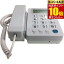 商品名 カシムラ 液晶付シンプルフォン NSS-08 1台 商品詳細 1台0*0*0※　 商品説明 停電時でも使えるかんたん電話機です。電話回線に接続するだけで、ACアダプター無しで使用できます。電話番号を16桁まで表示できる液晶画面、暗い場所でも操作しやすい光るダイヤルバックライトを搭載。二人目の通話ができるキャッチホン対応(ご利用になるにはNTTとの契約が必要です)。手放しで通話ができるハンズフリー機能・リダイヤル機能・保留メロディ(エリーゼのために)付きです。着信音量(大・小)調節スイッチ(切ることはできません)、ダイヤル回線・プッシュ回線兼用切り替えスイッチも搭載しています。壁掛け使用可能(ネジは別売です)。*本製品はナンバーディスプレイ対応ではありません。 【規格概要】 ■製品寸法：160H×155W×65D(mm)■製品重量：530g(回線コードを除く)■付属品：受話コード(30cm)／回線コード(200cm) 【注意事項】 *本製品はナンバーディスプレイ対応ではありません。 原産国 中国 発売元・製造元・輸入元又は販売元 カシムラ JANコード 4907986214086 家電 &gt; 情報家電 &gt; 電話機・ファックス &gt; カシムラ 液晶付シンプルフォン NSS-08 1台広告文責・販売事業者名：株式会社ビューティーサイエンスTEL 050-5536-7827※一部成分記載省略あり　