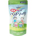 WINS ウインズ 薬用ハンドソープ つめかえ用 200mL薬用ハンドソープ