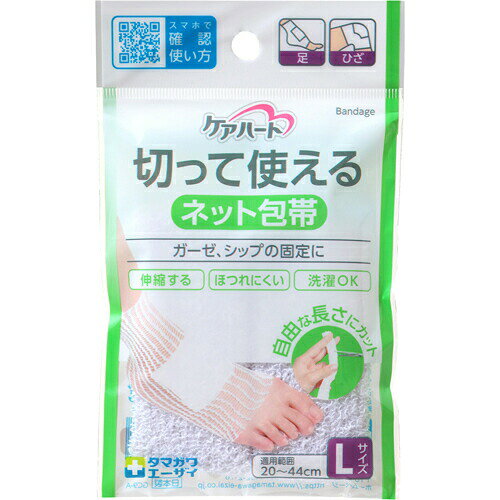 商品名 ケアハート 切って使えるネット包帯 Lサイズ 1コ入 商品詳細 内容量：1枚※ガーゼ、シップの固定に適した、ハサミで必要な長さに切って使用する便利なネット包帯です。 商品説明 「ケアハート 切って使えるネット包帯 Lサイズ 1コ入」は、ガーゼ、シップの固定に適した、ハサミで必要な長さに切って使用する便利なネット包帯です。伸縮性があり、どの部分を切っても切り口がほつれにくくつくられています。包帯が巻きにくい関節部なども簡単に固定できます。ガーゼやシップの固定に便利です。ネット状なので通気性があります。洗濯して再使用できます。●足、ひざに 使用方法 (1) 適当な長さに合わせて切ってください。(2) ネットの筒に指を入れ、軽く伸ばします。(3) 患部にネットをかぶせます。 ご注意 ●本品には天然ゴムラテックスが含まれています。天然ゴムラテックスは人によりアレルギー症状(発疹・発赤、かゆみなど)を起こすことがあります。このような症状が起こった場合には直ちに使用を中止し、医師にご相談ください。●傷口には直接使用しないでください。●指定の部位以外には使用しないでください。圧迫等で血行不良を起こす恐れがあります。●本品の使用により発疹・発赤、かゆみなどの症状が現れた場合には、使用を中止し、医師にご相談ください。●火気に近づけないでください。●開封後は直射日光を避け、湿気の少ない清潔な場所に保管してください。●乳幼児の手の届かないところに保管してください。●洗濯する場合は水またはぬるま湯で押し洗いし、陰干しにしてください。●塩素系漂白剤は使用しないでください。●熱湯や洗濯後、乾燥機、アイロンの使用はしないでください。●洗濯により多少縮むことがあります。 製品仕様 ●サイズ適用範囲：20-44cm長さ(伸長時)：約90cm●材質：綿・ポリエステル・天然ゴム 原産国 日本 JANコード 4901957124640 発売元 玉川衛材 衛生医療 > 看護・医療用品 > 包帯類 > ケアハート 切って使えるネット包帯 Lサイズ 1コ入広告文責・販売事業者名：株式会社ビューティーサイエンスTEL 050-5536-7827※一部成分記載省略あり
