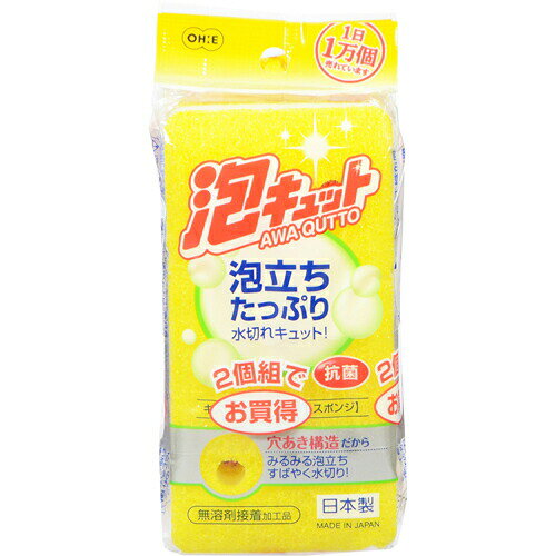 商品名 泡キュット ソフトスポンジ 2コ入 商品詳細 内容量：2個※3つの穴があいているので、泡立ちがよく、水切れにすぐれています。 商品説明 「泡キュット ソフトスポンジ 2コ入」は、3つの穴があいているので、泡立ちがよく、水切れにすぐれています。泡切れもよいので、水の節約にも役立ちます。キズつけにくい不織布を貼りあわせているので汚れをすっきり落とし、中央のやわらかいスポンジ部分が細かい泡を立てます。外側のフィルタースポンジはしっかりと汚れをとり、すばやく泡切れします。スポンジ部分に抗菌剤を使用。スポンジの接着剤にシンナー等の溶剤は使用しておりません。 用途 プラスチック、ガラス、ホーロー、陶磁器、樹脂加工品、ステンレス等の食器・調理器具の洗いに。 品質表示 材質：ポリウレタンフォーム、ナイロン不織布使用温度：90度以下 原産国 日本 お問い合わせ先 株式会社 オーエTEL 073-482-3461(代) JANコード 4901065507113 製造販売元 オーエ 日用品 > キッチン用品 > スポンジ・たわし類 > 泡キュット ソフトスポンジ 2コ入広告文責・販売事業者名：株式会社ビューティーサイエンスTEL 050-5536-7827※一部成分記載省略あり