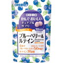 オリヒロ かんでおいしいチュアブルサプリ ブルーベリー&ルテイン 120粒ORIHIRO Chewable Supplement Blueberry & Lu…