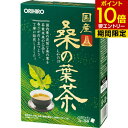 商品名 オリヒロ 国産桑の葉茶 26包 商品詳細 内容量：52g(2g×26袋)※国内産の良質な桑の葉を茶葉本来の上品な香りが引き立つよう、丁寧に焙煎したお茶です。 商品説明 「オリヒロ 国産桑の葉茶 26包」は、国内産の良質な桑の葉を茶葉本来の上品な香りが引き立つよう、丁寧に焙煎したお茶です。ノンカフェイン。ティーバッグタイプ。 お召し上がり方 ●煮出してのご利用よく沸騰している約500mlの熱湯に本品1袋を入れ、5分間を目安に弱火で煮出してください。煮出す時間はお茶の色や香りでお好みによって調節してください。程よい色と良い香りが出ましたら、火を止めてポットで保温するか冷蔵庫で冷やしてお召し上がりください。煮出した後、ティーバッグをそのまま入れておきますと、苦みが出てくることがありますので、必ず取り出してポットなどに移してください。●急須をご使用の場合温めた急須に本品1袋を入れ熱湯を注ぎ、5分ほどじっくりと蒸らしてお好みの濃さでお召し上がりください。 使用上の注意 ●開封日を外箱に記入の上ご利用ください。●一度使用したティーバッグの再利用はご遠慮ください。●本品は植物を原料として使用しておりますので、商品によっては風味や色に差が生じる場合がありますが、品質には問題ありません。●煮出したお茶に沈殿物やにごりを生じる場合がありますが、品質には問題ありません。●体質に合わない場合や、体調がすぐれない方はご利用を中止してください。●本品は熱湯を使いますのでやけどに気をつけてください。●電子レンジでの加熱は、突沸(急激な沸騰)の恐れがありますのでご注意ください。●食生活は、主食、主菜、副菜を基本に、食事のバランスを。 保存方法 直射日光、高温多湿をさけ、涼しい所で保存してください。 保管上の注意 ●開封後はアルミ袋のチャックをしっかり閉め、湿気に注意して保存し、早めにお召し上がりください。●煮出したお茶は1日以内にお召し上がりください。 原材料名・栄養成分等 ●名称：桑の葉茶●原材料名：桑の葉 お問い合わせ先 ●お問い合わせ先お客様相談室TEL：0120-534-455(9：30-17：00/土・日・祝日を除く)●販売者オリヒロプランデュ株式会社群馬県高崎市大島町613 JANコード 4571157252131 販売元 オリヒロプランデュ 健康食品 &gt; 健康茶 &gt; 健康茶 &gt; オリヒロ 国産桑の葉茶 26包広告文責・販売事業者名：株式会社ビューティーサイエンスTEL 050-5536-7827※一部成分記載省略あり※メーカー名・原産国：パッケージ裏に記載。※区分：健康食品