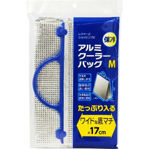 Rakuten - アルミクーラーバッグ M アルミ 底マチ17cm 1コ入(保冷バッグ)